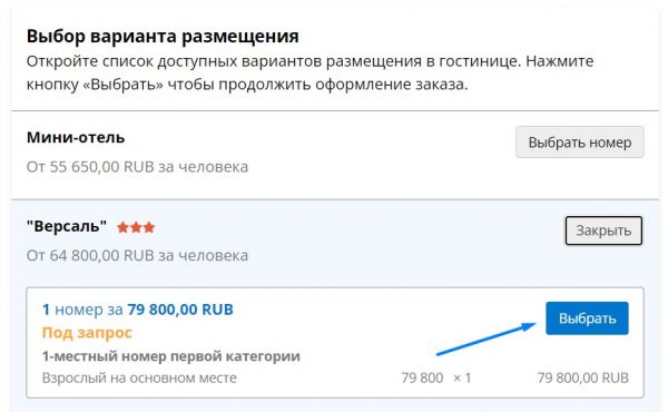 Вариант размещения
